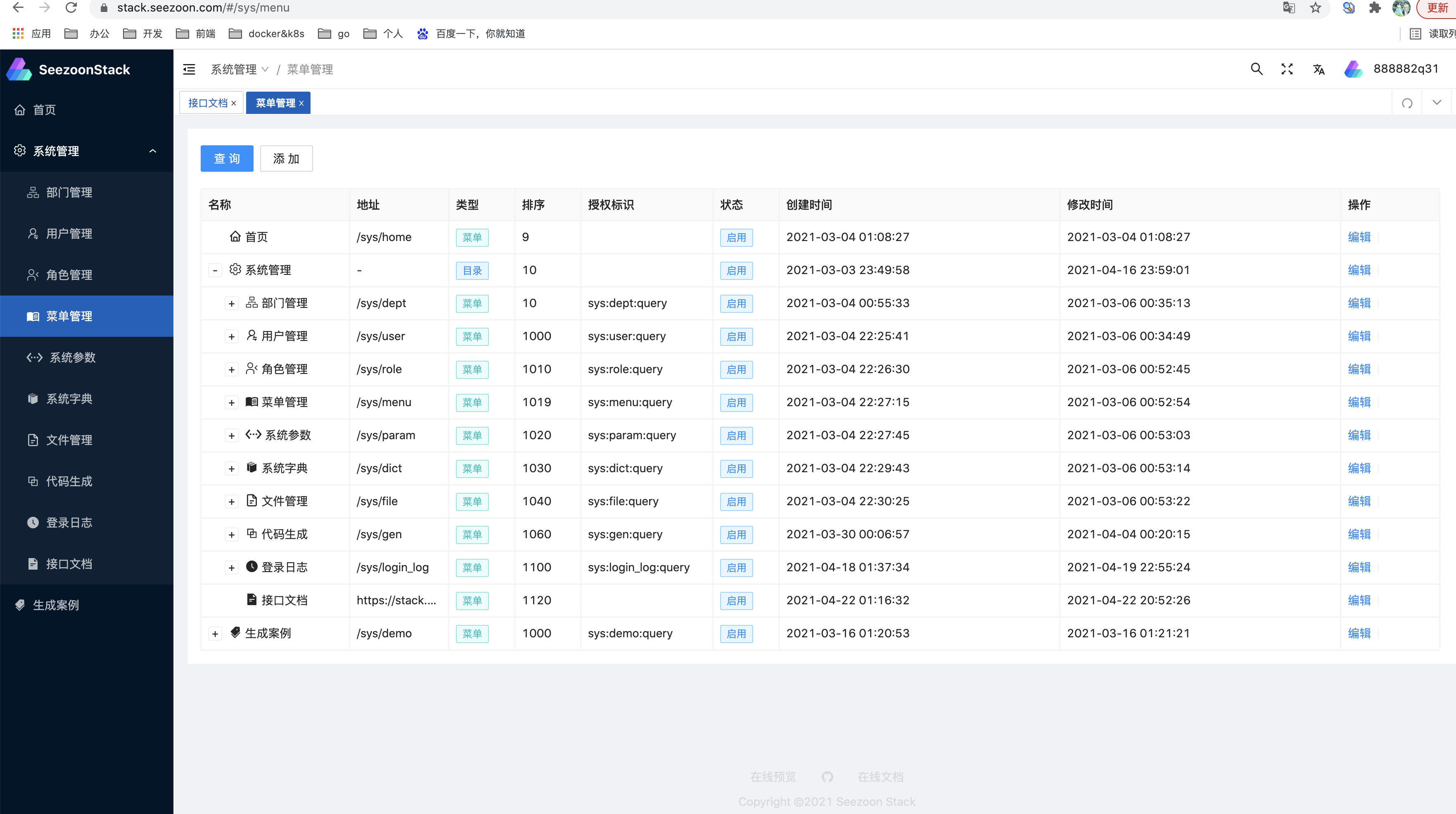 java快速开发低代码平台，支持前后端分离附源码