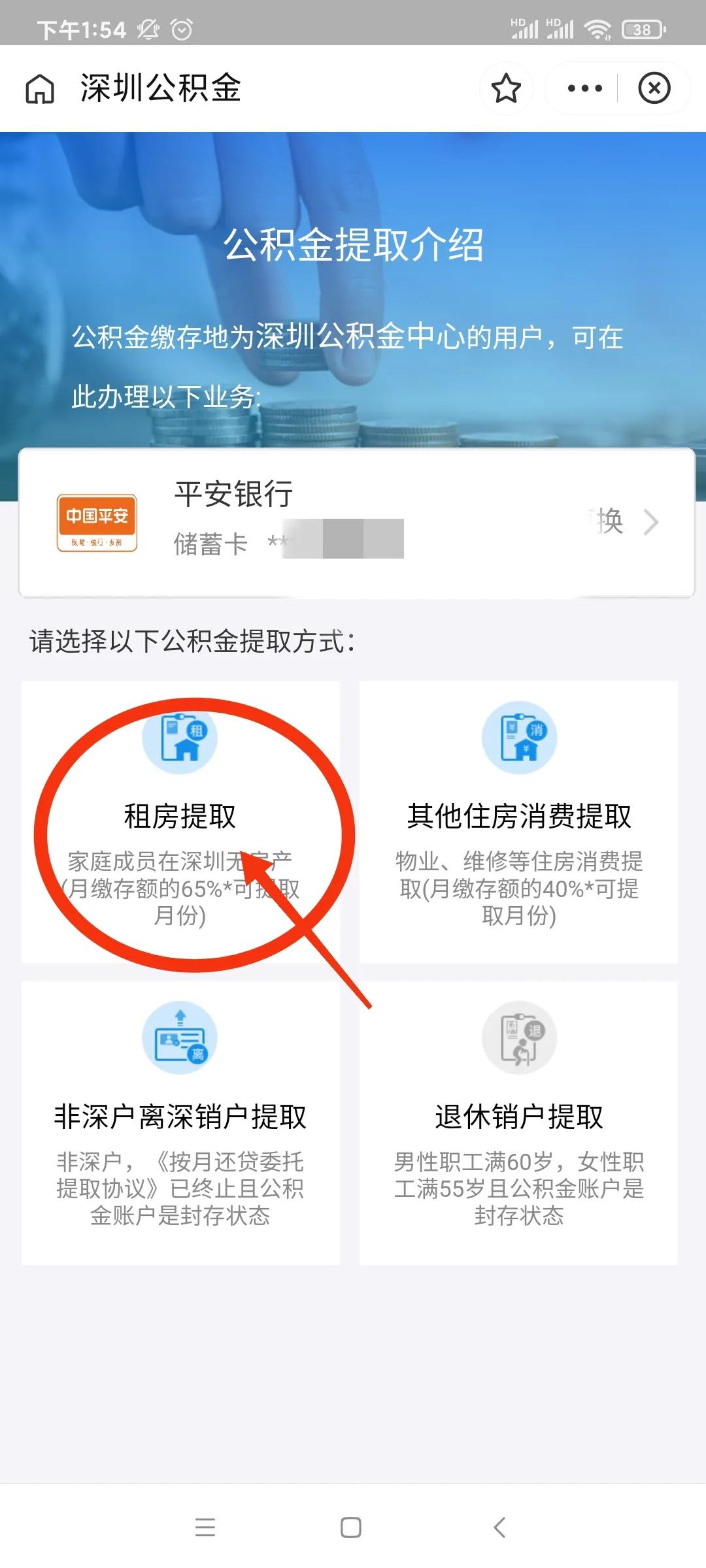 支付寶租房支付寶租房提取公積金多久到賬