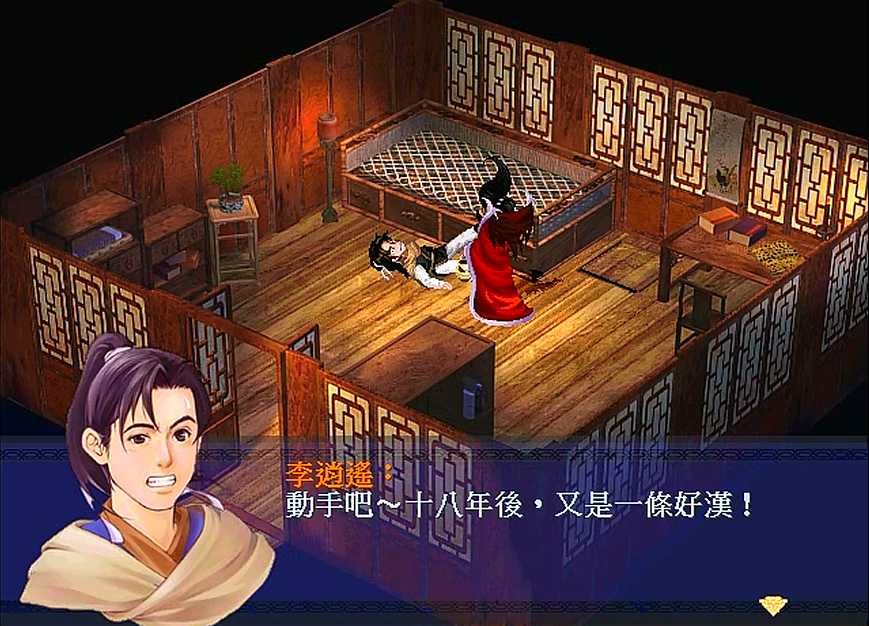 新仙剑奇侠传，作为仙剑迷的你当年玩过这款作品吗？