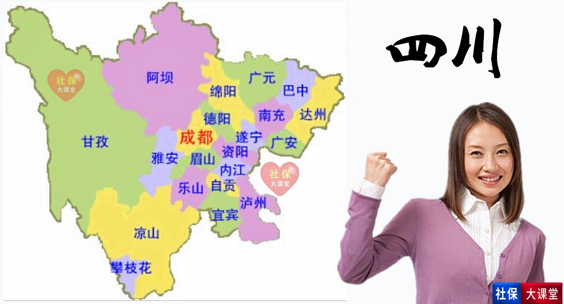 四川养老金计发基数统一为7379元，本省人员的养老金待遇一样吗？