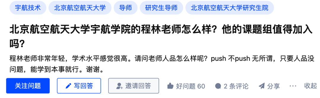 尴尬又暖心！学生知乎上提问导师人品如何，没想到导师亲自回答了