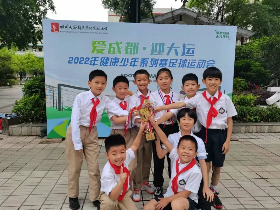 天府新区华阳实验小学在升旗仪式上隆重举行足球运动会颁奖典礼