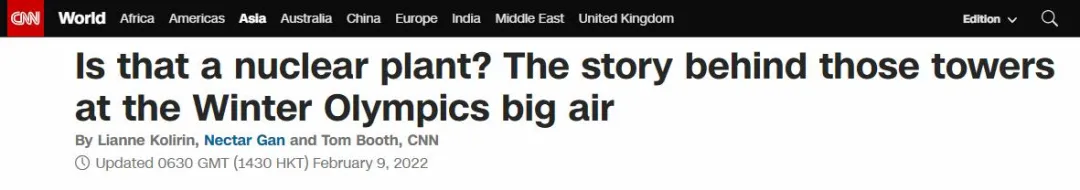 荒谬至极！北京冬奥组委回应“核电站”传闻