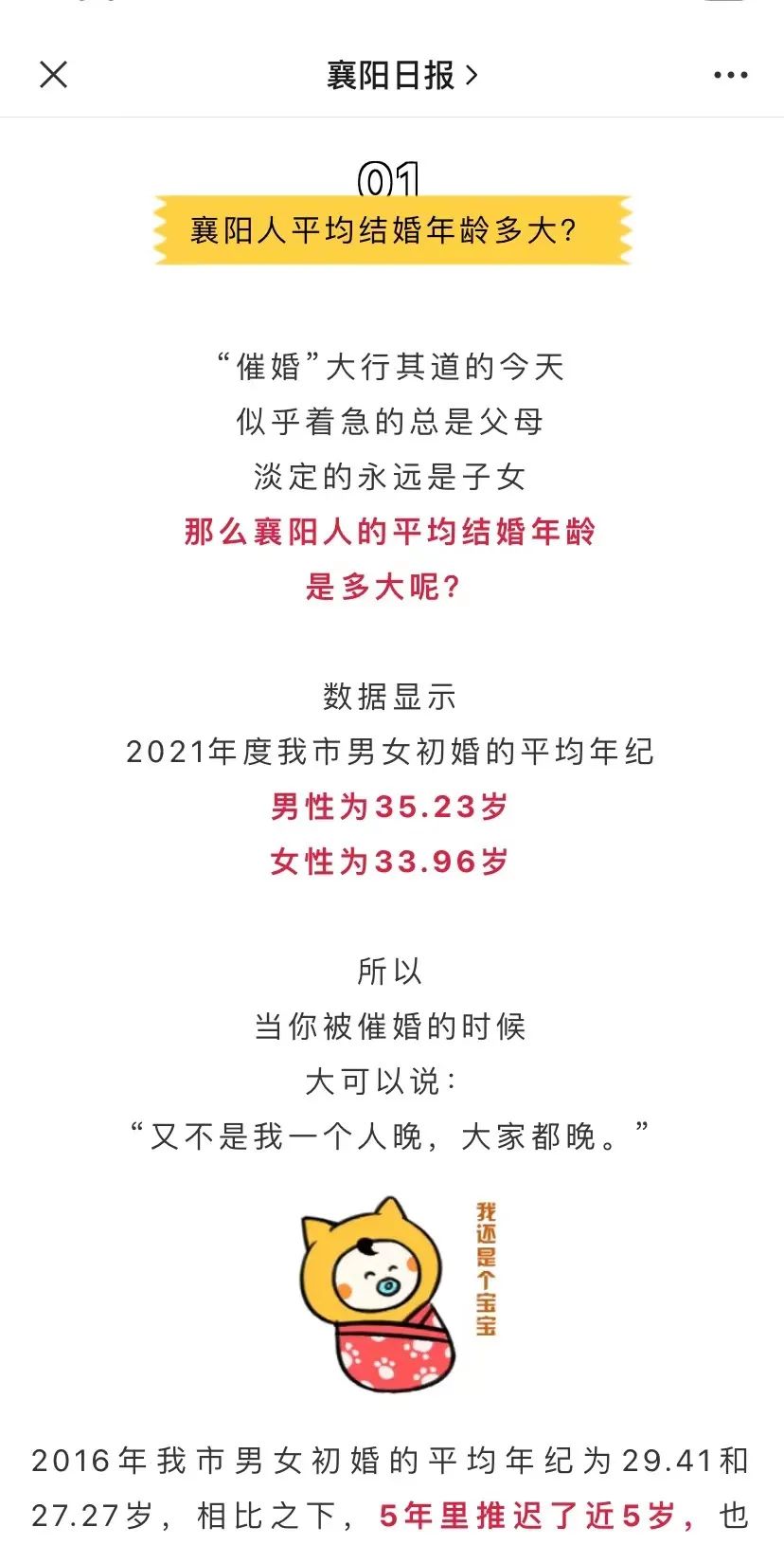2021年结婚登记创36年新低，广东河南结婚人数最多！江苏省近四成离婚申请在冷静期撤回