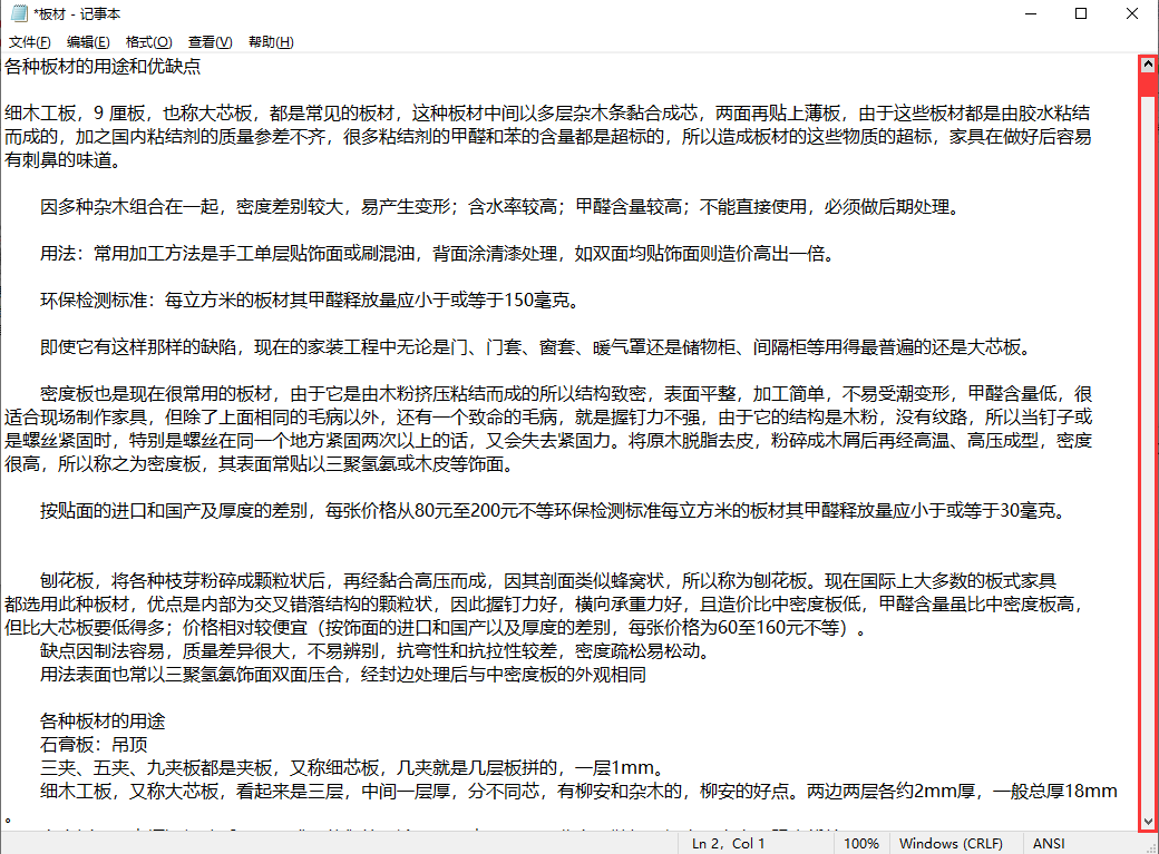 2022室内装修如何选择？超全的设计师装饰材料工艺施工知识总结