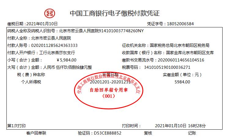 新手想做好公立医院会计，看这50笔真账处理就够了，给你方法经验