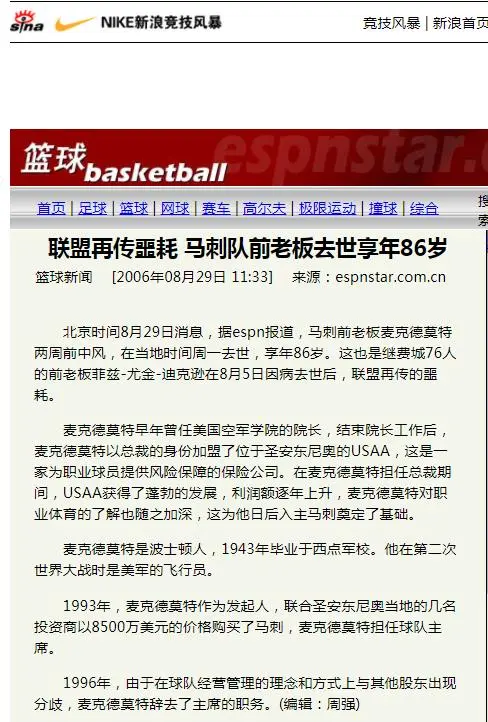 nba马刺队上座率为什么高(你可能不知道的马刺与雷霆之间的那点事儿)