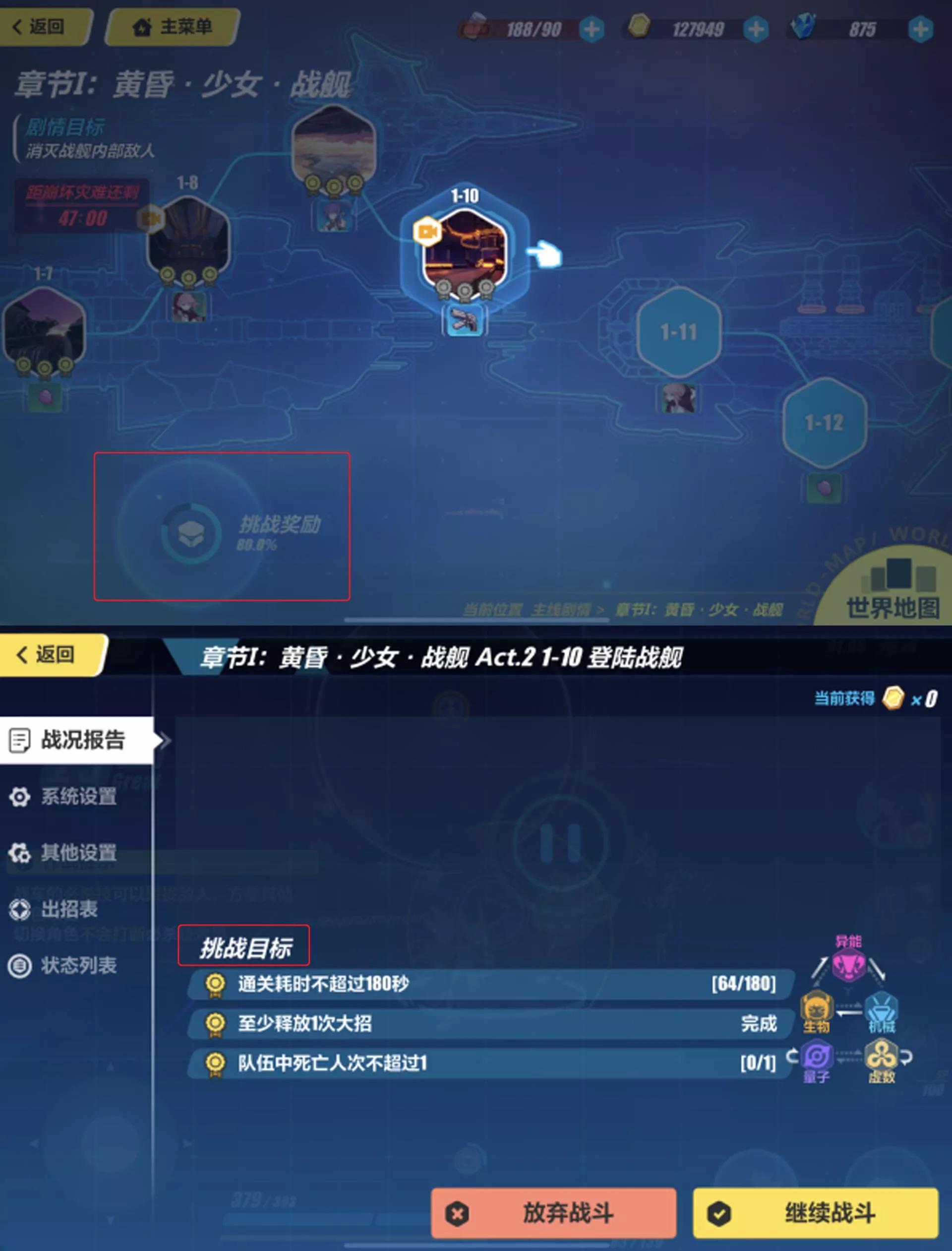 崩坏三新手攻略