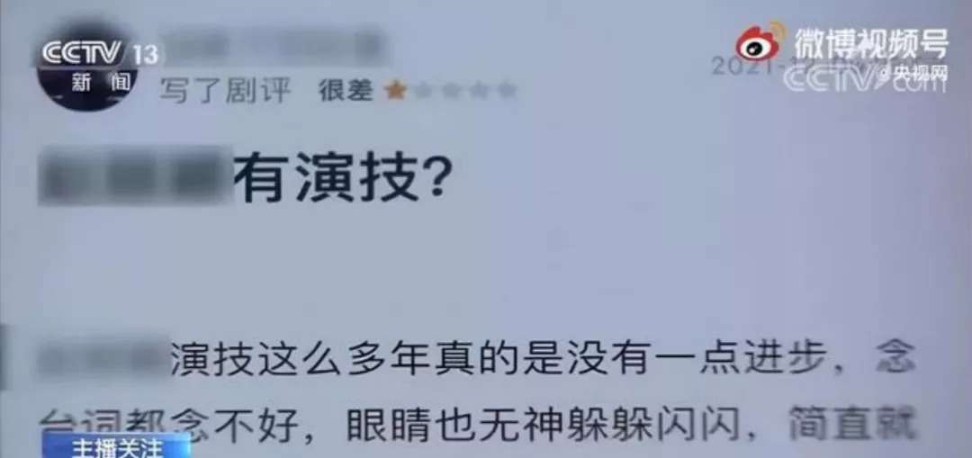 “超前点评”、水军控评的闹剧，该收场了