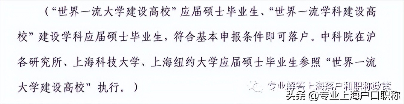 宅家必看——又是一年毕业季，哪些高校毕业生可以直接落户呢？