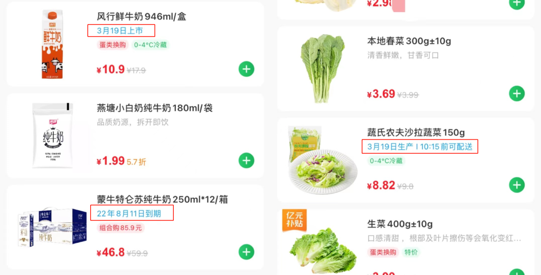 坐拥1.7亿私域流量，朴朴超市成立6年就150亿？