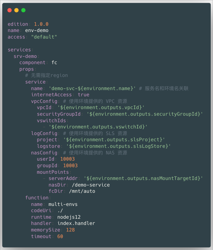 Serverless Devs 插上 Terraform 翅膀，实现企业级多环境部署（上）
