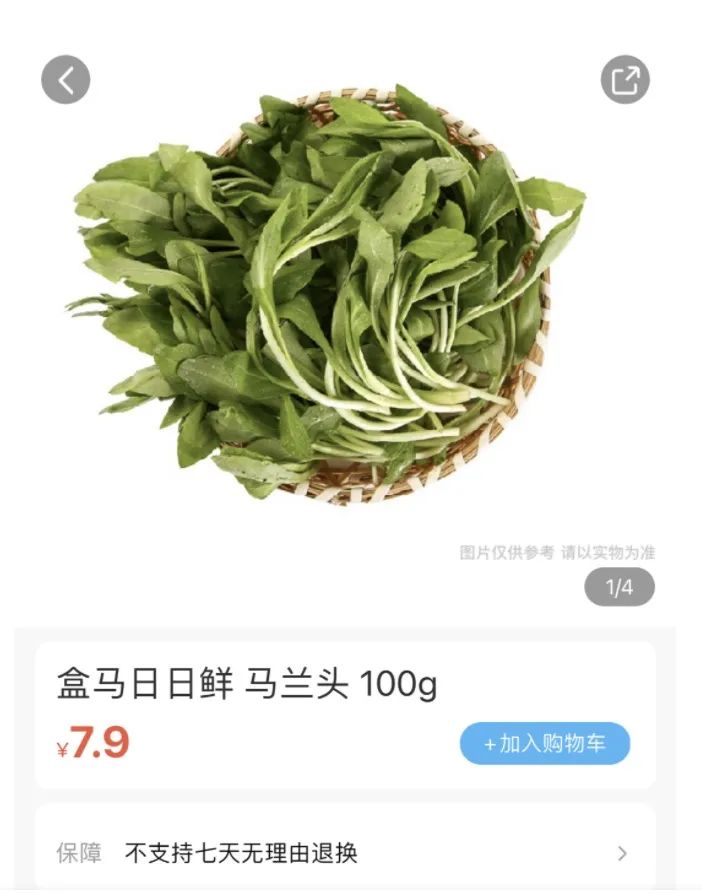 春菜100多一斤，看来我只配吃肉了...