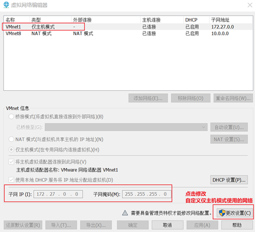 00-VMware Workstation中的3种网络简略说明