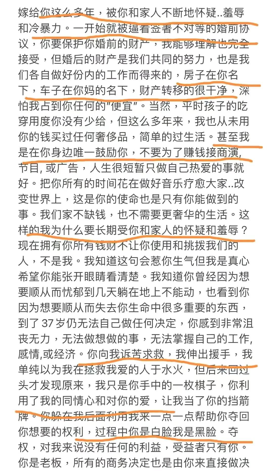 王力宏父亲发文指责李靓蕾撒谎：她已分得上亿台币，我儿不是败类