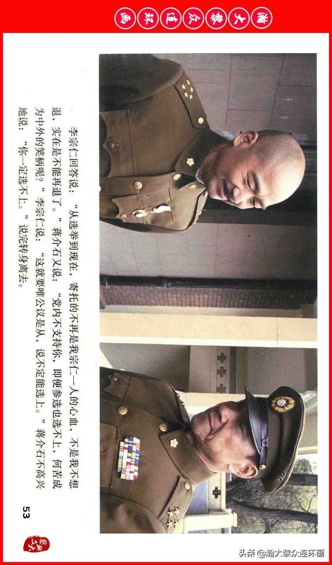 彩色电影连环画《建国大业》上（2009年上映）