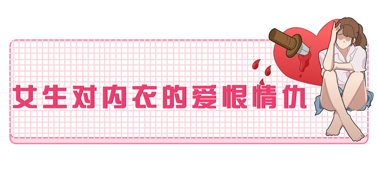 “内衣都不穿，活该被偷拍！”这篇漫画，讲出女性的真实状态