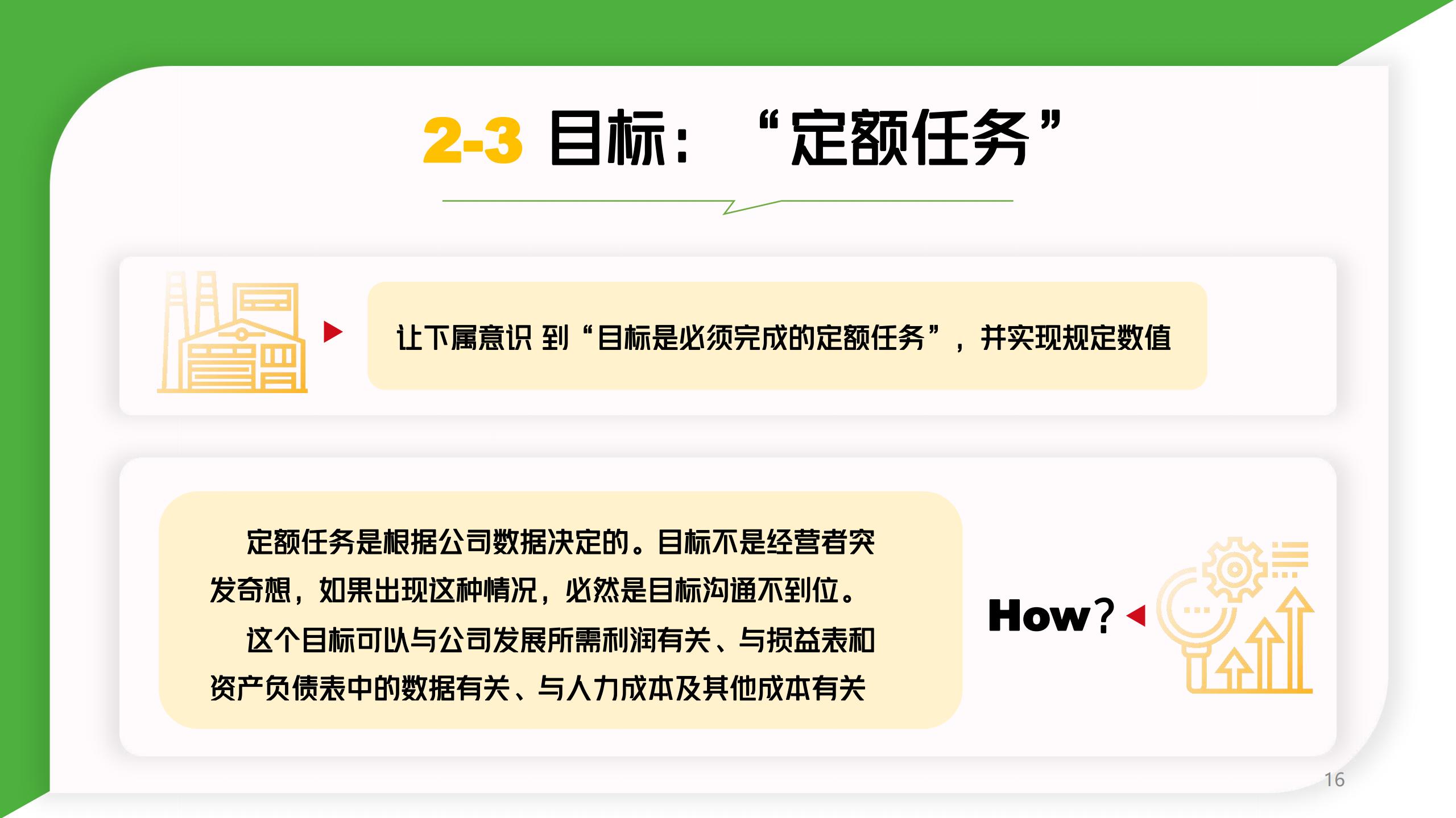 图解《10人以下小团队管理手册：零基础管理者的角色转变圣经》