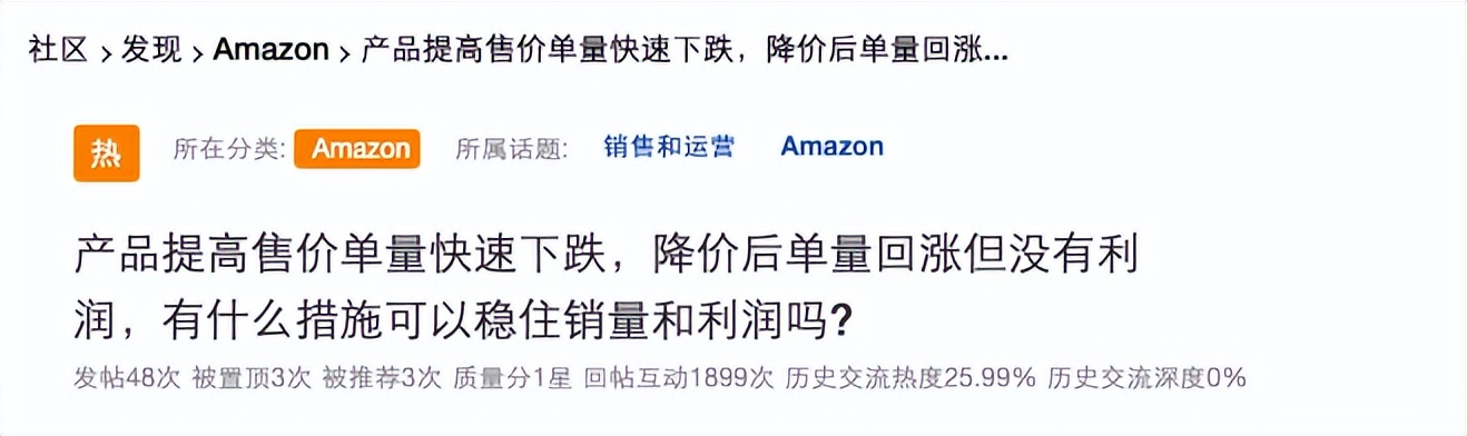 产品价格一降再降利润不保，亚马逊卖家们还能赚到钱吗？
