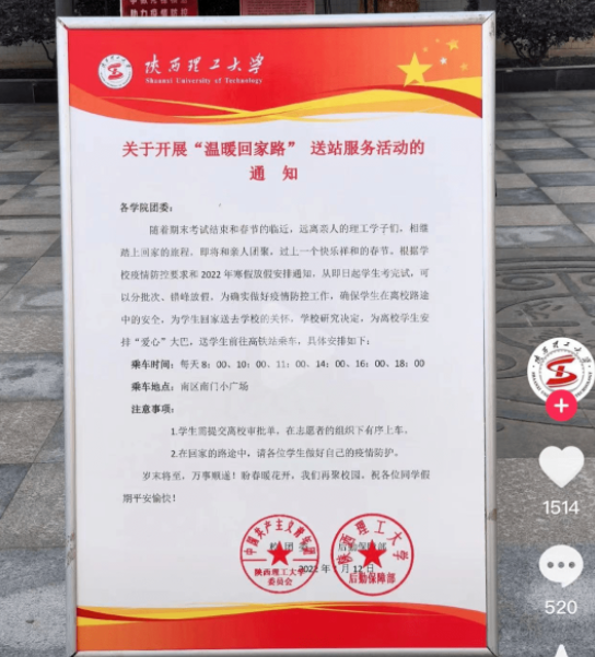 陕西现“最豪”大学，包高铁送大学生回家，真是太有“排面”了