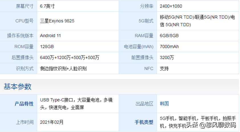 三星Galaxy F62持有7000mAh电池，四千档售价有点过分了