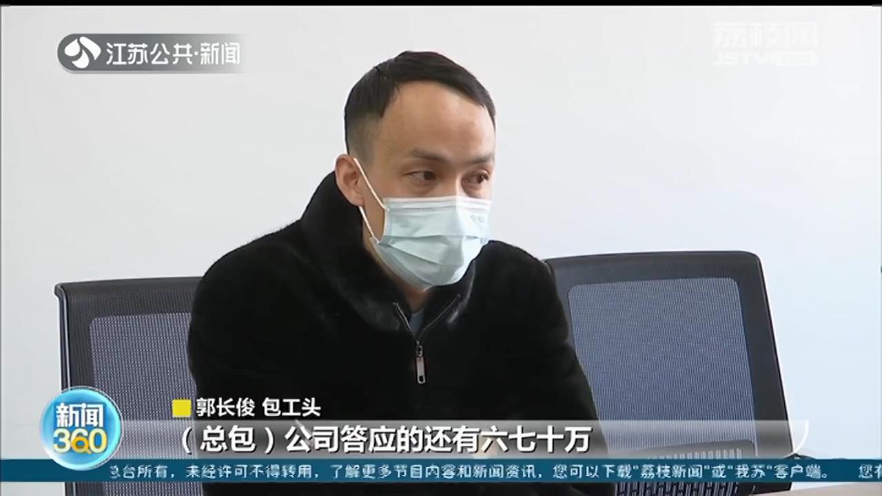 常州一新建楼盘多个民工班组被拖欠工资 包工头和总包方&ldquo;扯皮&rdquo;不断