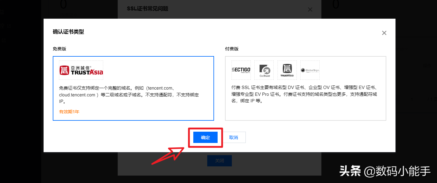 群晖NAS使用官网域名和自己的域名配置SSL实现HTTPS访问