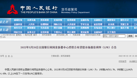 最低4.25%，5天之内央行两次出手，50万房贷能省多少钱？