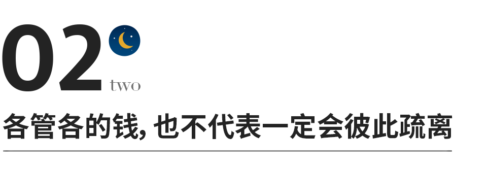 夫妻各自管钱好不好（夫妻自己管自己的钱最后都怎么样了）