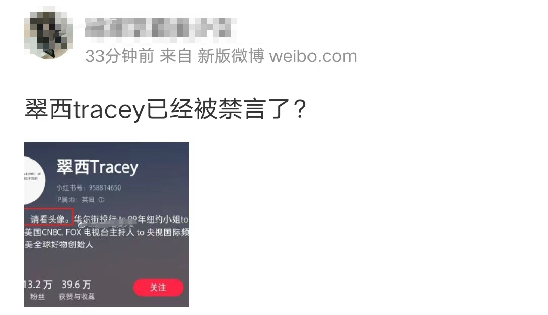 相声大师常宝华侄孙女被禁言！讨论尖锐话题，愤怒辱骂网友后道歉