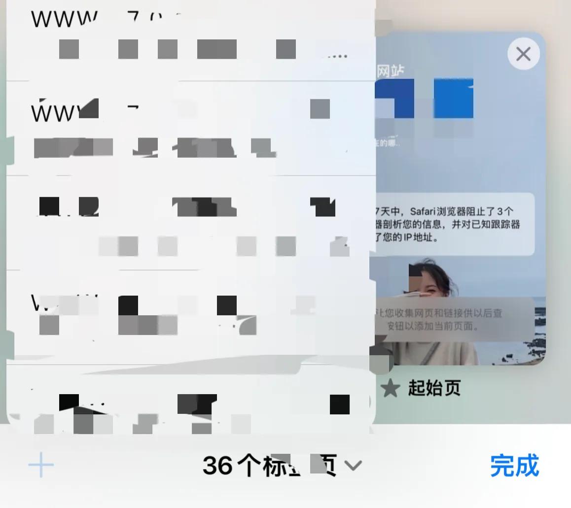 iPhone手机原生浏览器Safari使用技巧，看到最后你会喜欢上它