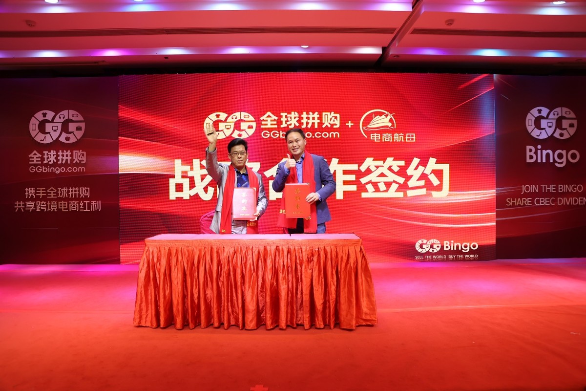 全球拼购新年答谢会圆满成功，全球九大会场联动