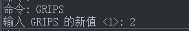 CAD如何開啟和調(diào)整夾點？一起學(xué)起來