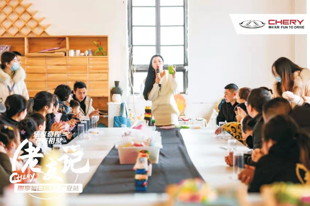 樂享奇程｜CHERY老友記 相約開啟冬日樂趣