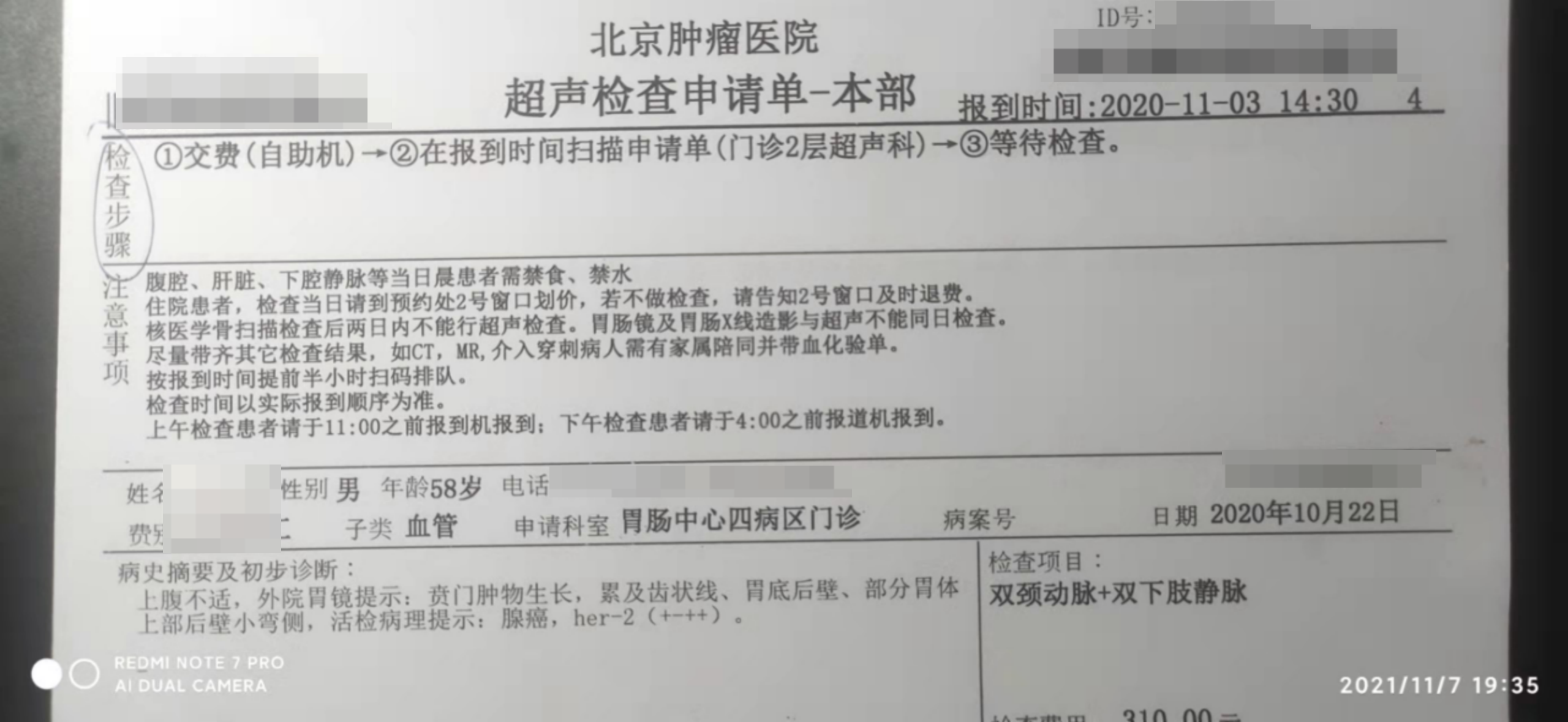 它是胃癌的罪魁祸首，一半中国人是阳性，却少有人重视