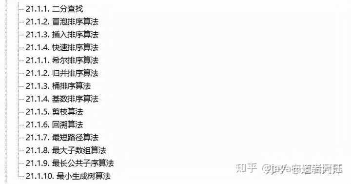 这份“Java架构师成长笔记”让我成功跳槽，拿下年薪50w