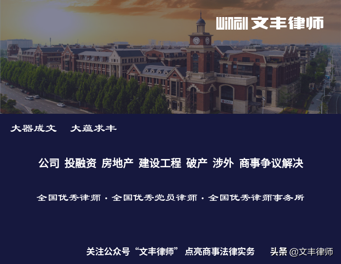 文丰研究 | 医药领域商业贿赂若干问题研究