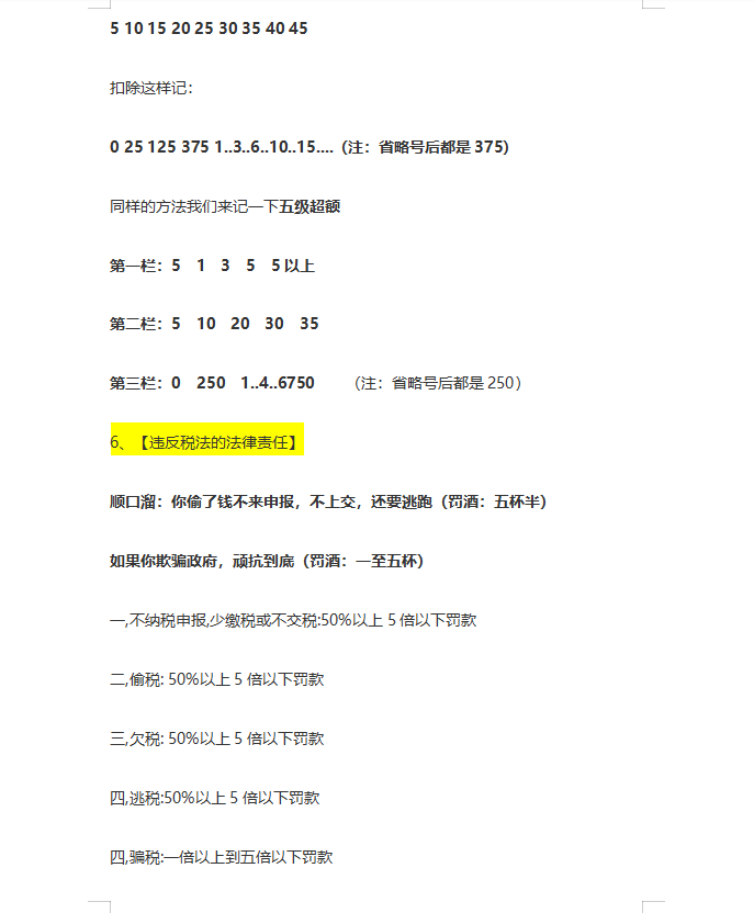 非会计专业零基础考生，如何备考初级会计呢？「文末有资料分享」