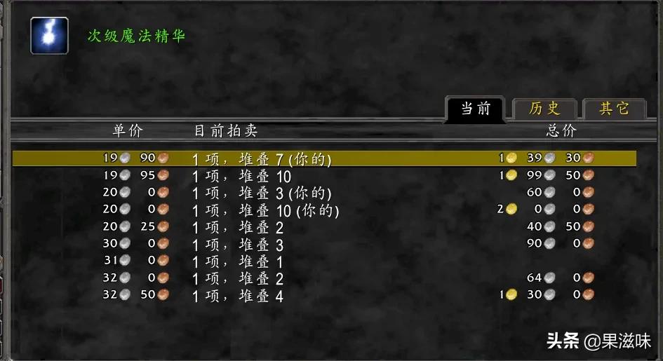 魔兽赛季服：鬼才玩家不升级不任务，靠亚麻布日入百金