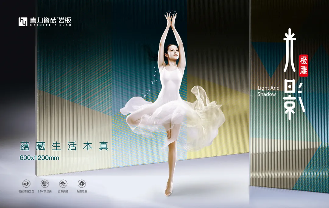 又獲獎(jiǎng)！喜力瓷磚榮獲紅棉獎(jiǎng)2021產(chǎn)品設(shè)計(jì)獎(jiǎng)