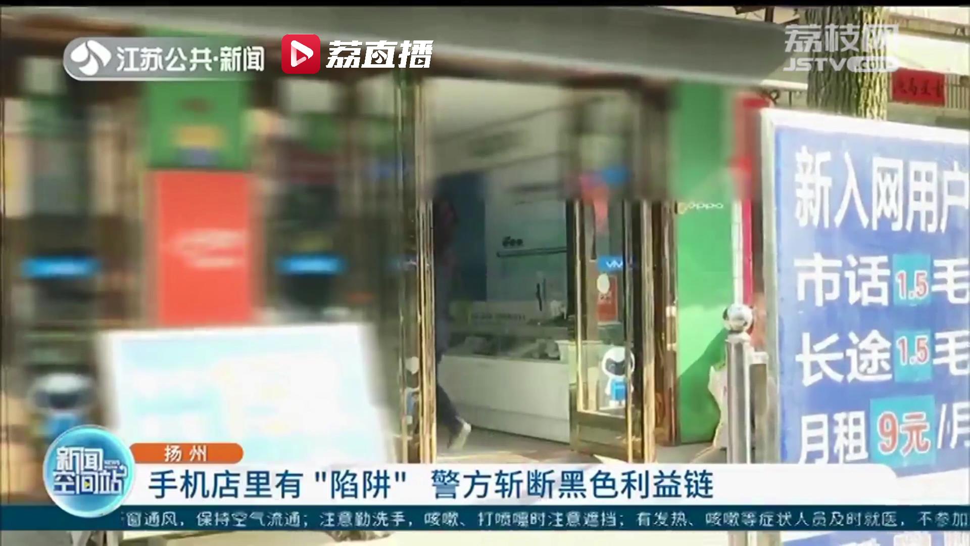 大爷去了趟维修店后手机被短信、电话&ldquo;轰炸&rdquo;原来是手机号被店主盗用去&ldquo;薅羊毛&rdquo;