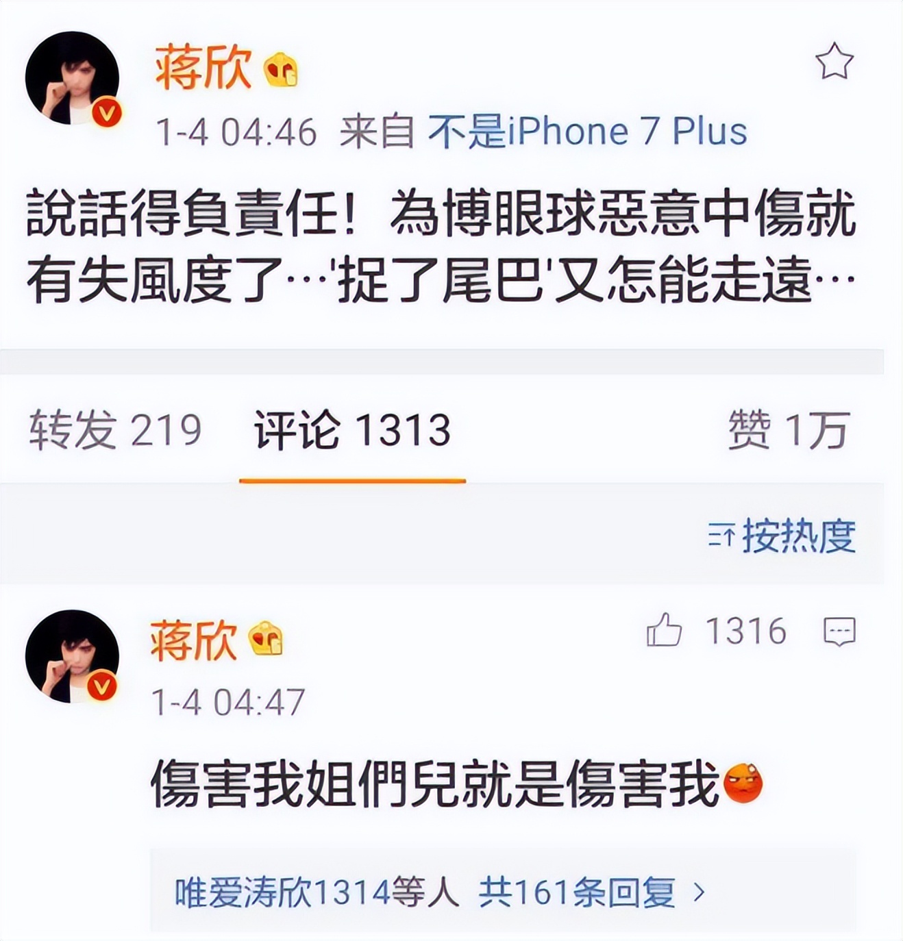 盘点圈内10对“走向陌路”的姐妹花，3对因为男人，各有各的故事