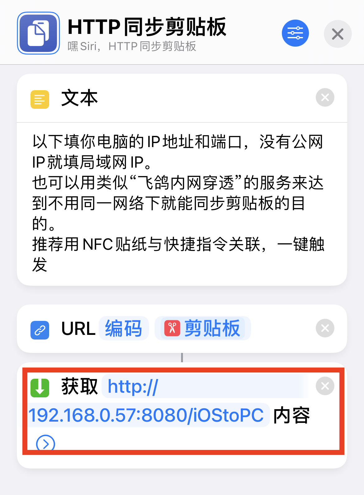 不用羨慕Mac，iPhone和Windows也能實現同步互通