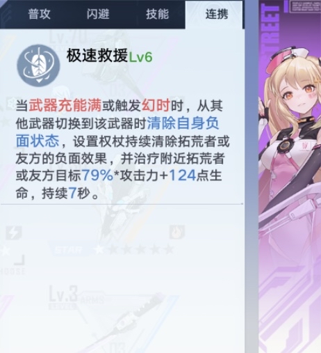 《幻塔》双奶杖治疗分享：手法、武器、源器配装思路