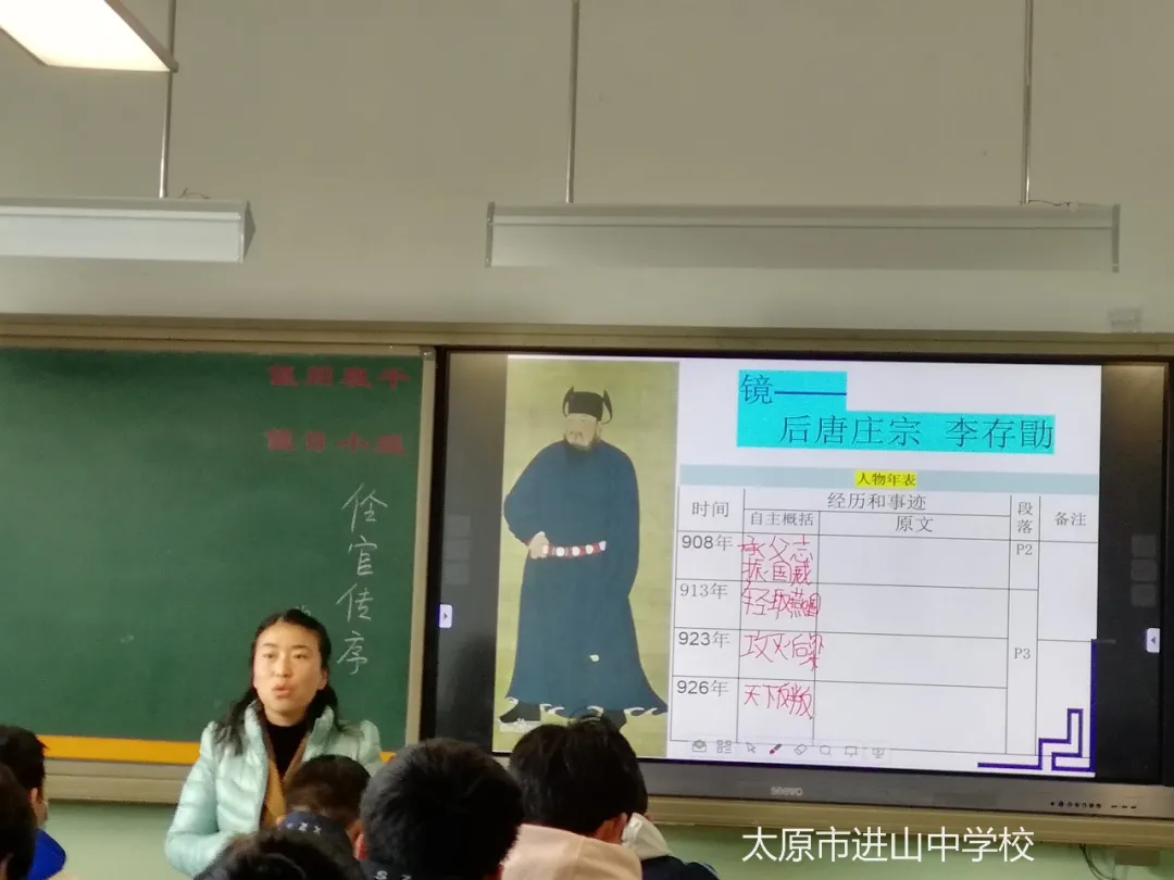 太原市进山中学校：构建语文新生态(图12)