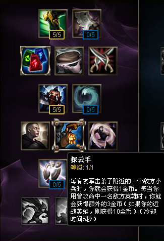 盘点LOL历史上最让人怀念的3个小天赋，探云手上榜