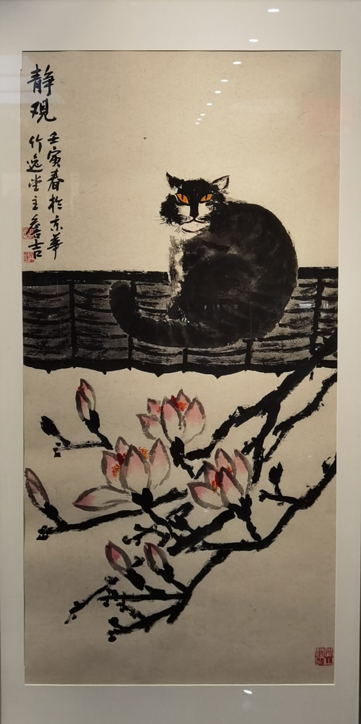 花鸟画大家邢少臣携25位得意弟子于玉渊潭公园敲开大匠之门