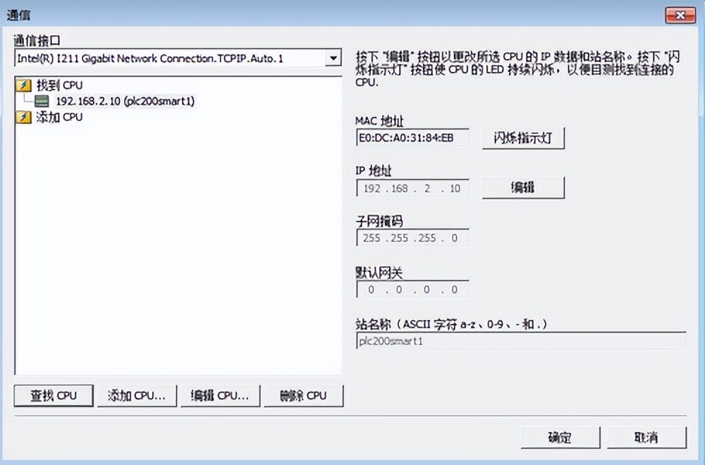 Profinet高速協(xié)議下，PLC之間如何實現(xiàn)無線以太網(wǎng)通訊？