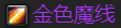 魔兽世界怀旧服：奶德4阶段BIS装备汇总