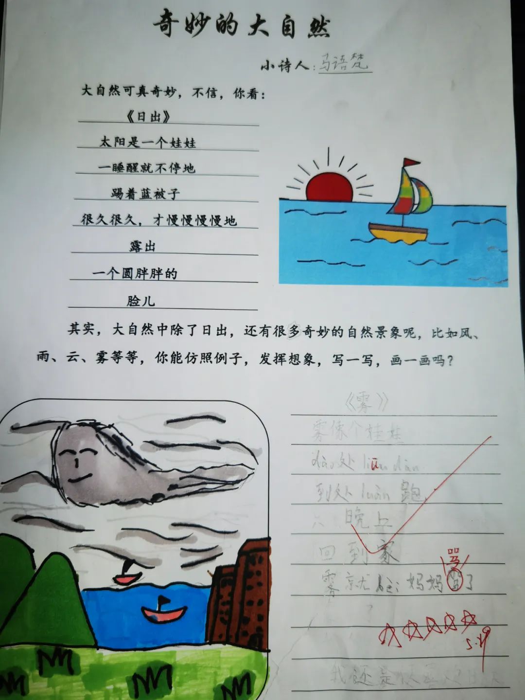 成都市双流区实验小学外国语学校开展阅读课程专题研讨教研活动